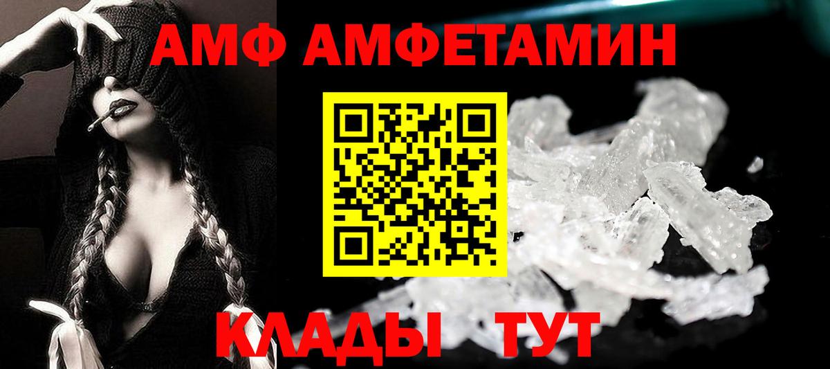 АМФЕТАМИН VHQ Михайловск