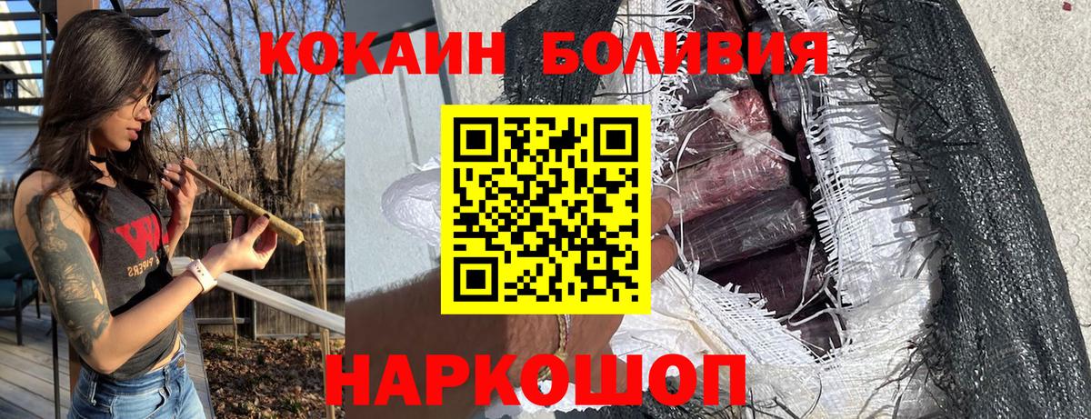 как найти закладки  Cocaine 97%  Михайловск  Вход с VPN  Cocaine Columbia 