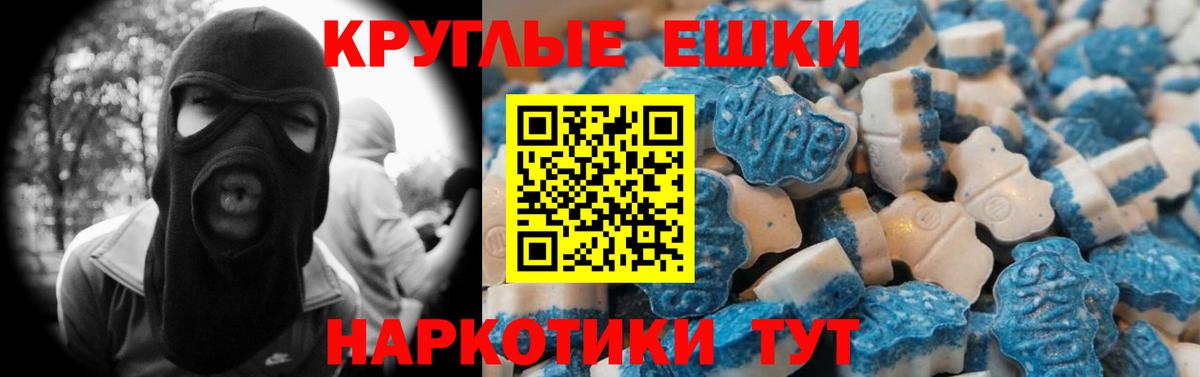 Михайловск  Ecstasy TESLA  купить  сайты  Вход с VPN 