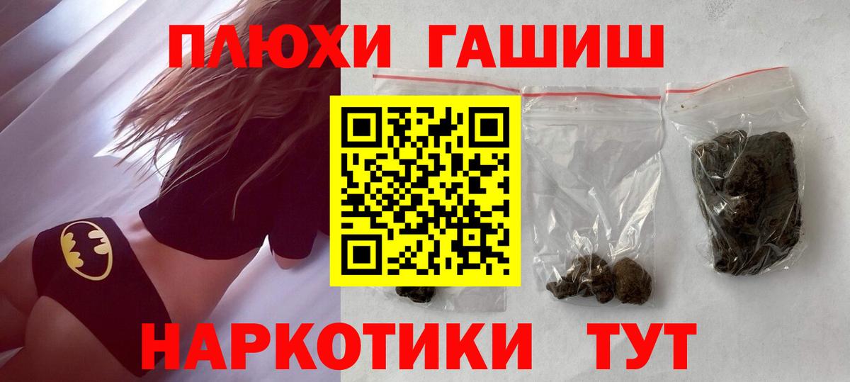 Михайловск  где купить наркотик  Гашиш Premium  Вход с VPN  ГАШ убойный 