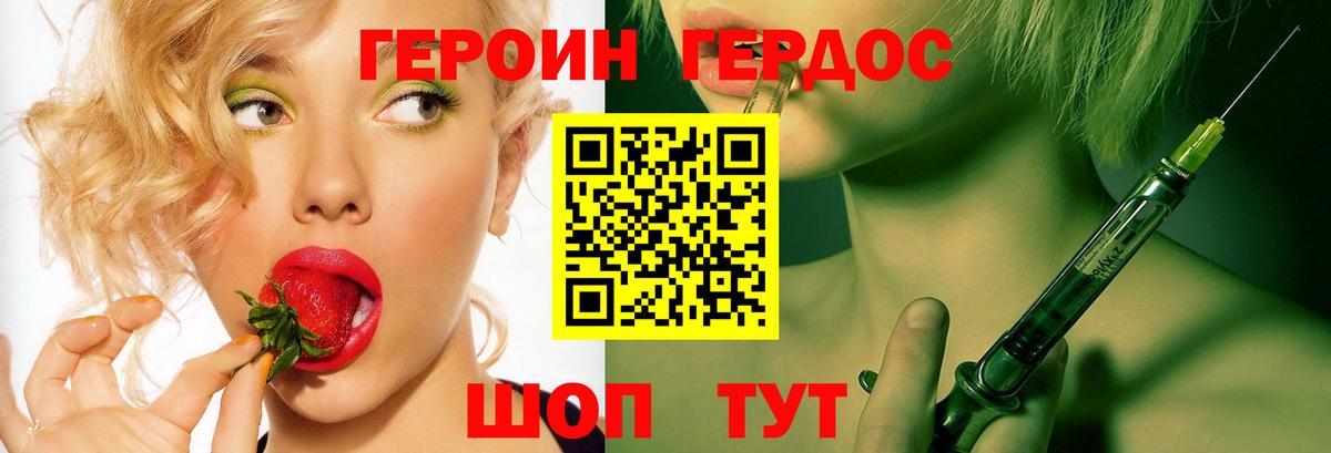 Героин афганец Михайловск