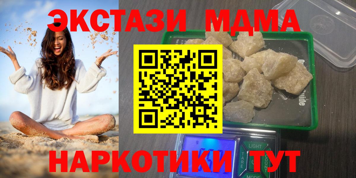 Михайловск  МДМА  МДМА молли  Вход с VPN  МДМА VHQ 