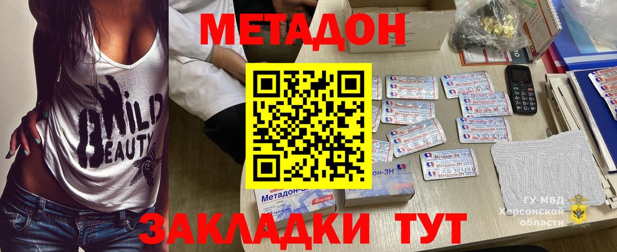 MEGA ONION  Метадон мёд  Михайловск  Вход с VPN  Метадон мёд 