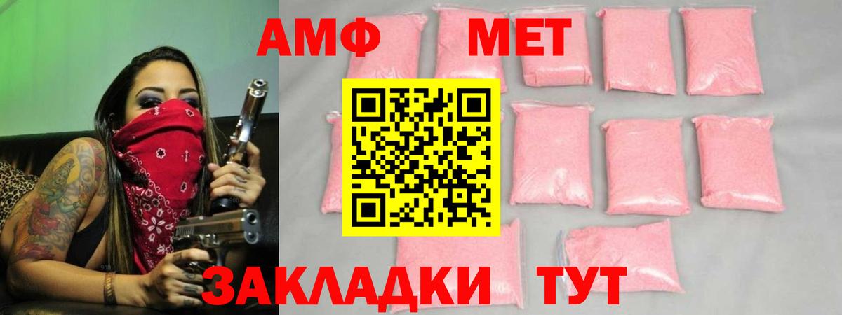 Метамфетамин  Вход с VPN  Михайловск  Первитин Methamphetamine 