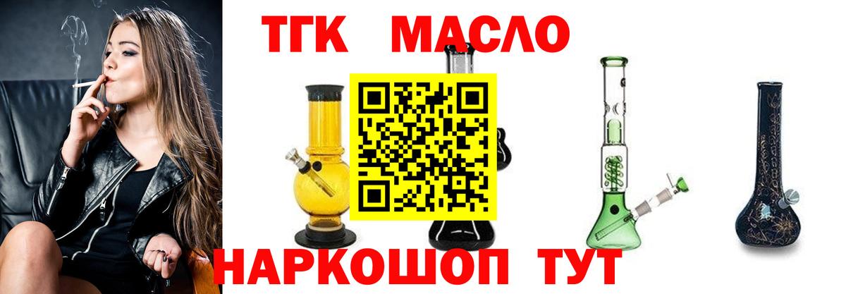 Михайловск  купить наркотик  Вход с VPN  ТГК концентрат  ТГК вейп 